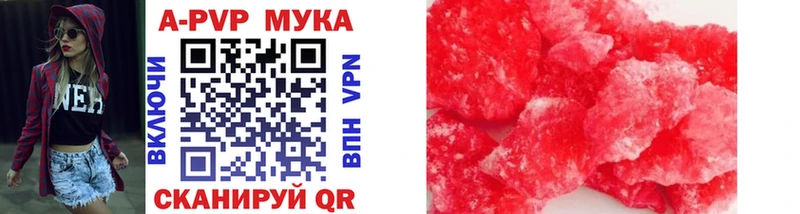 A-PVP крисы CK где продают Макушино