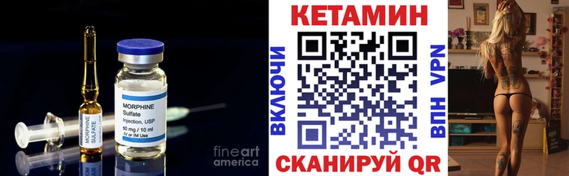 ОМГ ОМГ ссылки  Макушино  Кетамин ketamine 