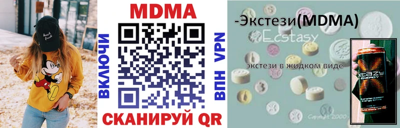 маркетплейс телеграм  Макушино  MDMA кристаллы  где найти  