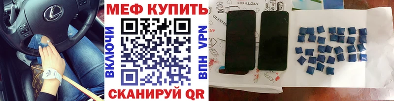 что такое   Макушино  Меф мука 