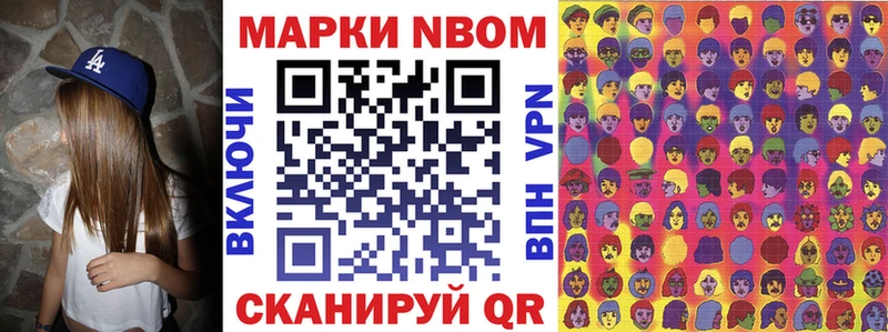 Наркотические марки 1,8мг  хочу   Макушино 